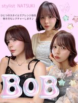 ロンド ボーイ 表参道(Lond BOY)&nbsp;ミルクグレージュ/くびれレイヤーボブ/韓国巻き/顔周りカット