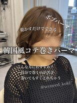 ウィーニード 名古屋(WENEED)&nbsp;コテ巻きパーマ/韓国パーマ/ボブパーマ/コテ巻き風パーマ