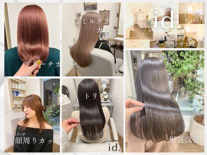 イド(id.)の写真