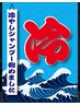 カット＋クールシャンプー（冷やしシャンプー）