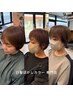 【初めての方に】白髪ぼかしカラー＋カット＋TR ￥13,000→￥12,000