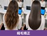 【縮毛矯正】縮毛矯正+Tr|髪にドラマを。髪ドラ つるりんちょ使用