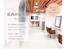 アロー(ARrow)の雰囲気（オシャレなお店でうる艶髪になりませんか？）
