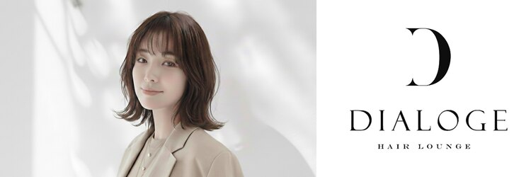 ダイアローグ(DIALOGE)のサロンヘッダー