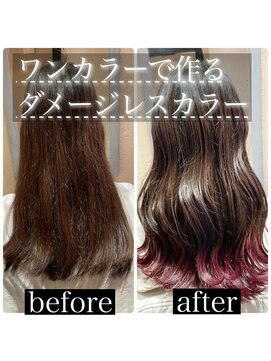 髪質改善と縮毛矯正の専門店 サンティエ(scintiller) ダメージレスカラー