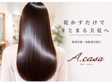 アカサ(A.casa)の雰囲気（髪質改善トリートメントや人気のヘッドスパで頭皮のケア◎）
