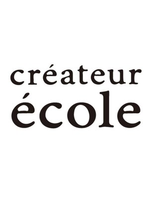 クレアトゥールエコル(createur ecole)