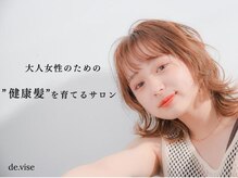 デバイス(de.vise)