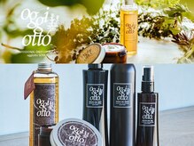 ◆Oggi Otto（オッジィオット）◆全国1％のサロンのみ取り扱える芸能人やモデルさんも愛用の人気ブランド。