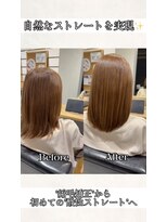 ハイパー(HYPER)&nbsp;自然なストレートを実現♪ 【酸性ストレート】