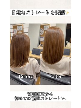 ハイパー(HYPER) 自然なストレートを実現♪ 【酸性ストレート】