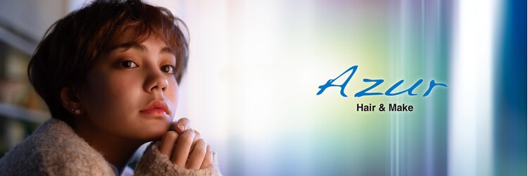 ヘアーアンドメイク アズール 浦和店(Hair&Make Azur)のサロンヘッダー