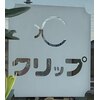 クリップのお店ロゴ