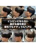 【平山指名】メンズカット＋縮毛矯正
