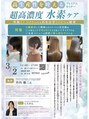 ハピネス 西大寺店(Happiness)&nbsp;髪質改善×似合わせカットの全国講師活動しております！