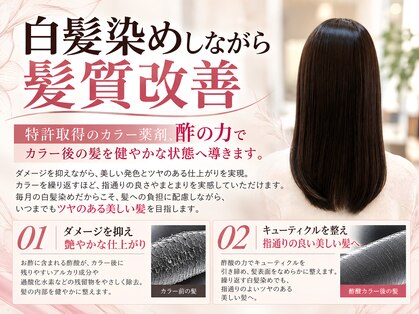 ツヤイロ 半田店の写真
