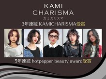ナービス(NARVIS)の雰囲気（3年連続ヘアサロンのミシュラン、カミカリスマ受賞サロン）