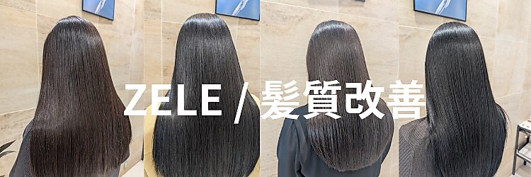 ゼル 上尾(ZELE)のサロンヘッダー