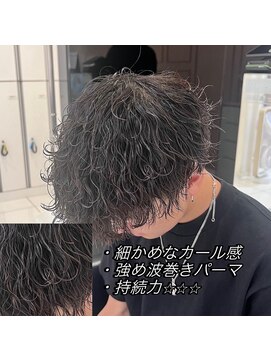 グロップ 町田(GLOP) 波巻きスパイラルパーマ/メンズパーマ