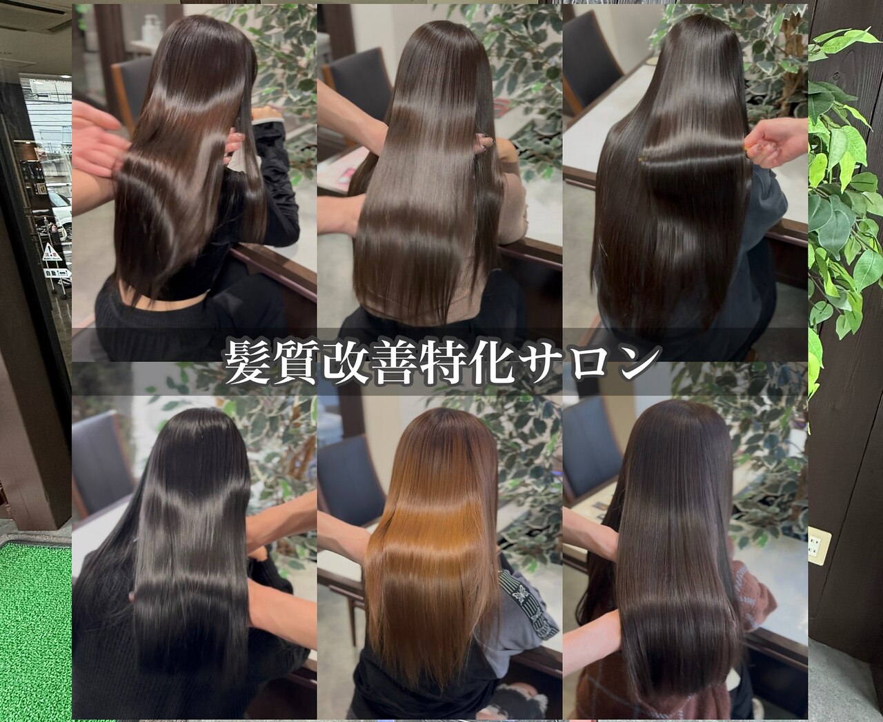 icoelle 髪質改善♡ Adele髪質改善