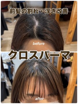 ジャガラ 千葉駅北口店(JAGARA) クロスパーマ前髪縮毛【割れ癖改善・浮き癖改善・千葉駅・千葉】