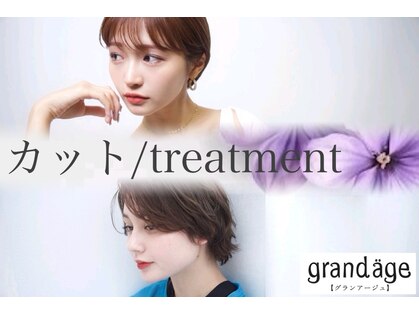 グランアージュ ネオ 船橋北口店(grandage neo)の写真