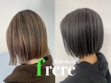 フレール(frere)