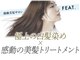 フィート 横浜(FEAT.)の写真/大人女性のお悩み解決！極上の白髪染めで輝く毎日をサポート☆40代からの美髪へ♪