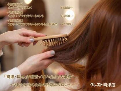 クレスト 時津店の写真