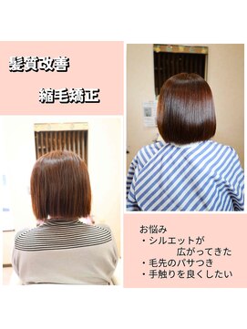 ヘアー リタ ベーシック(hair) 美髪　縮毛矯正