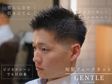 ジェントル(GENTLE)の雰囲気(サイドから襟足にかけて美しく繋がるフェードが魅力のスタイル。)