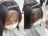 【９月限定】前髪ストレート＋前髪カット＋髪質改善トリートメント