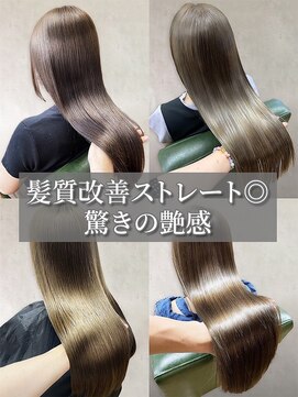 ジョリエス エクラン(Joliesse ecrin) 艶感♪髪質改善☆ミルクティーベージュ艶髪トリートメント