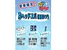 ☆夏季限定☆カットコース×冷ヘッドスパ（頭皮ケア）￥5,100