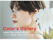 Color's Gallery