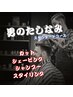 カットコース　￥5500→4500【学割あり】 ※スキンフェードは別途選択ください