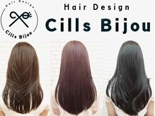 シルビジュー(Cills Bijou)