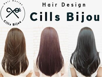 シルビジュー(Cills Bijou)の写真/"なりたい美髪"へ導く。10つの求める髪質シーンに合わせたMAX10工程のトリートメントで潤い艶な美髪を実現