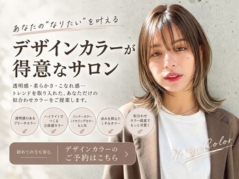 ニューヨークニューヨーク パピオス明石店(NYNY Mothers)の写真/イルミナカラーで叶うダメージレスな透明感!あなたらしいデザインカラーの魅力を引き出す◎明石/レイヤー