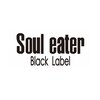 ソウルイーターブラックレーベル(Soul eater Black Label)のお店ロゴ