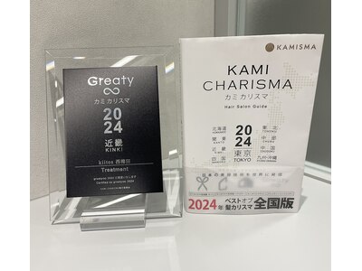 カミカリスマ2024グレーティーインフィニティー授賞