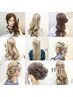 ★月～金★　18:30～22:00　《指名なしヘアセット》￥1500