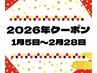 【1・2月限定】クレイスパ50%オフ+カット+カラー