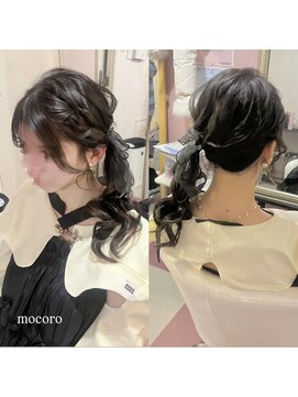 ヘアーセット モコロ(Hair Set MOCORO) ふわふわサイドポニー
