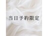 ［当日予約◎うるツヤ体験♪］ カット＋カラー＋艶TR3step 15600円→9500円～