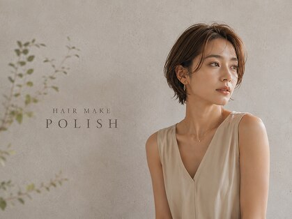 ヘアーメイクポリッシュ 久世店の写真