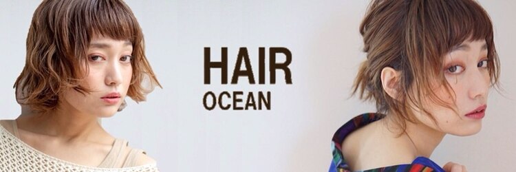 ヘアー オーシャン(HAIR OCEAN)のサロンヘッダー