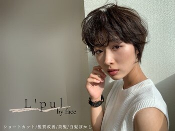 L'pul by face 髪質改善/オージュア/スパ/白髪ぼかし/磯子