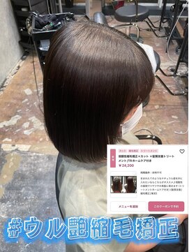 エノア 東京(ENORE) ストレートスタイル/艶髪/髪質改善/縮毛矯正/20代30代40代50代