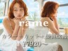 【人気NO3!】カット+透明感カラー+髪質改善(お試し)¥20,460→¥7920